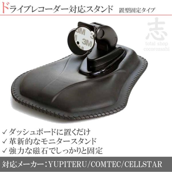 ユピテル（yupiteru） モニタースタンド ダッシュボード 置型 車載用