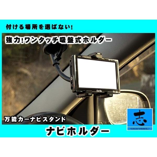 今だけレビュー記入で送料無料 ポータブルナビ必見 取付/取外自由 万能 