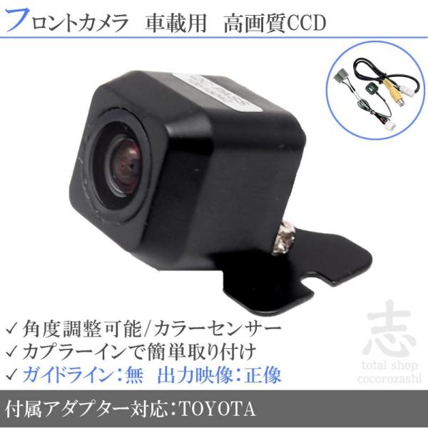 純正 フロントカメラ　Surround View 新品 profits-os_fcm035