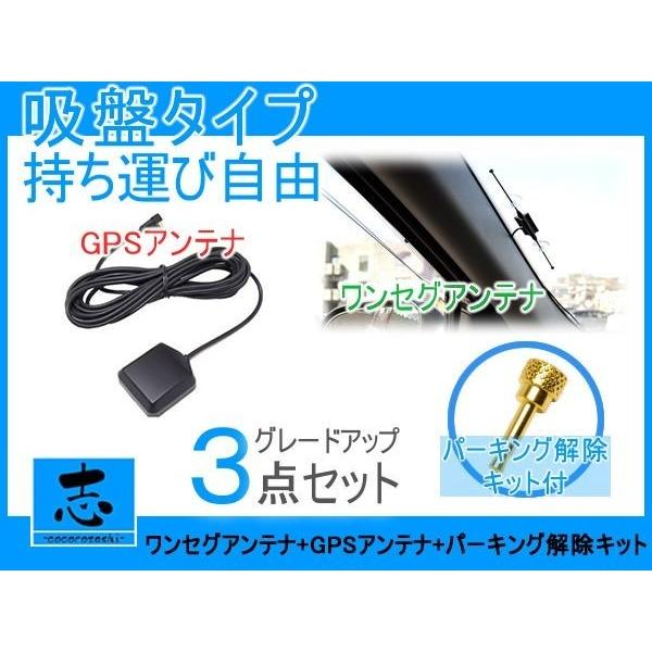 三洋ゴリラ ポータブルナビ NV-JM520DT ナビ/ワンセグ/フィルムアンテナ新品 Amazon.co.jp: NV-JM520DT 対応 ワンセグ 外部アンテナ + GPS 外部