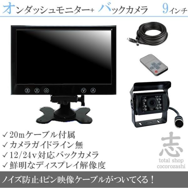 新品　バックカメラ&モニターセット profits-os_mcs003z