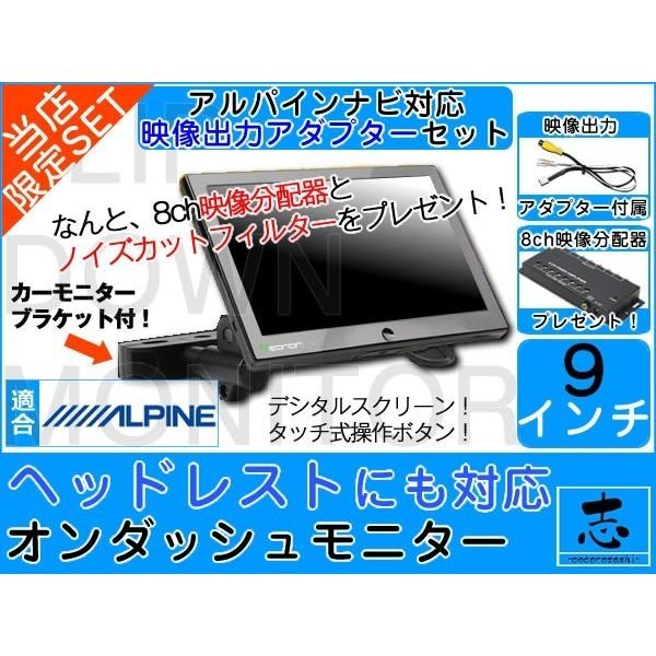 ヘッドレストモニター アルパイン EX10Z EX11Z XF11Z ナビ対応 出力