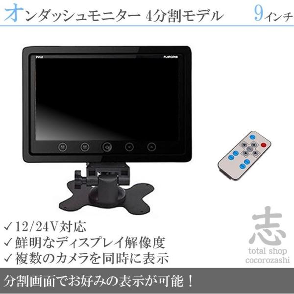 9インチ オンダッシュモニター 12/24V Amazon.co.jp: 9インチ モニター 12V 24V 車載 オンダッシュ