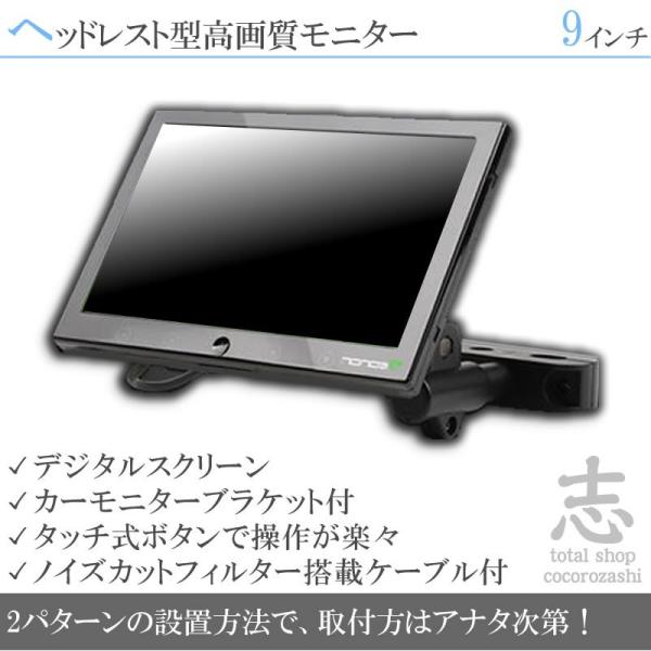 車載用ヘッドレストモニター11.6 インチ　オンダッシュモニター ヘッドレストモニター オンダッシュモニター 両対応 9インチ 高画質