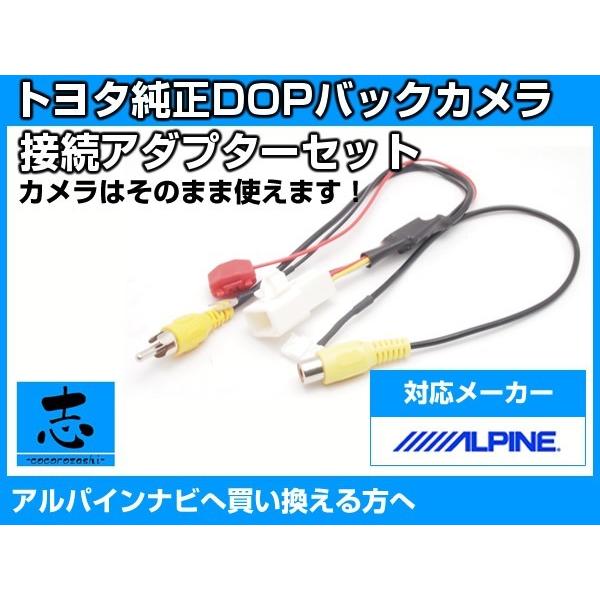 トヨタ（TOYOTA） ディーラーオプションナビ 純正 バックカメラ 700D