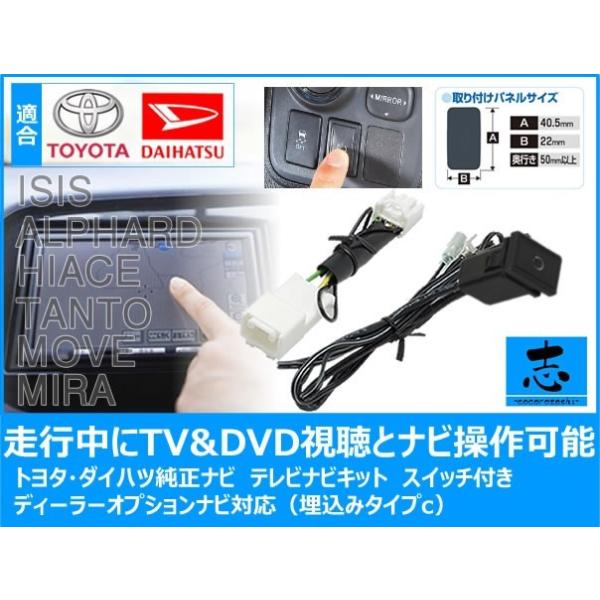 トヨタ純正　ナビキット トヨタ（TOYOTA） テレビナビキット トヨタ純正 プロボックス H14.07