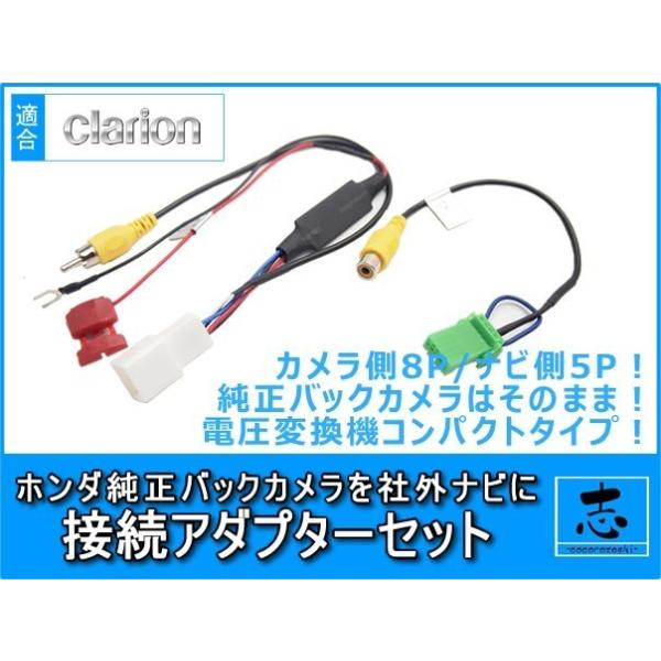 ALPINE（アルパイン） ホンダ 純正 バックカメラ を NX613 へ接続