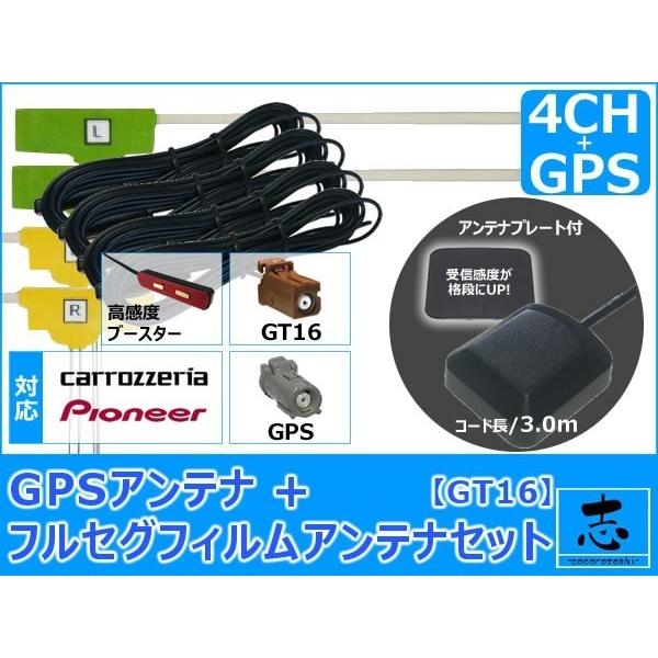 カロッツェリア パイオニア AVIC-CZ900 ナビ対応 GPSアンテナ + HF201 フルセグ 地デジ フィルムアンテナ 4ch セット 低価格高品質 X6dwwHGck5, 車、バイク、自転車 - centralcampo.com.br カロッツェリア パイオニア AVIC-CZ900 ナビ対応 GPSアンテナ + HF201 フルセグ 地デジ フィルムアンテナ 4ch セット 低価格高品質 X6dwwHGck5, 車、バイク、自転車 - centralcampo.com.br