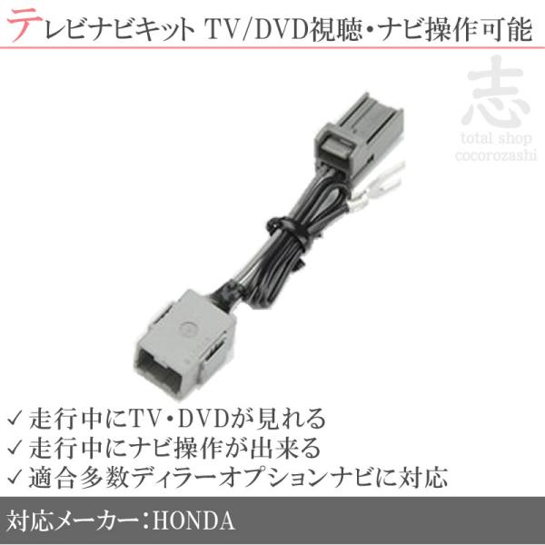 ホンダ純正 ナビ Tvキャンセラ 走行中 テレビ が見れる キット ディーラーオプション ナビ Tvキャンセラ Utr007 Total Shop 志 通販 Yahoo ショッピング