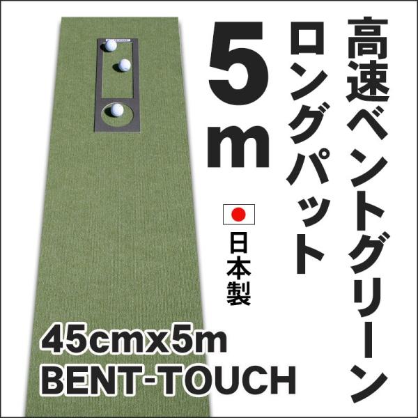 { p^[}bgH[ 45cm×5m BENT-TOUCHp^[}bg }X^[Jbvt pbg K StK 