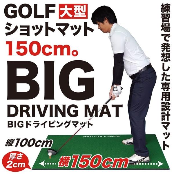 ゴルフ ショットマット 120×100cm ウレタンマット ゴムティー付 progolf_4562357531904