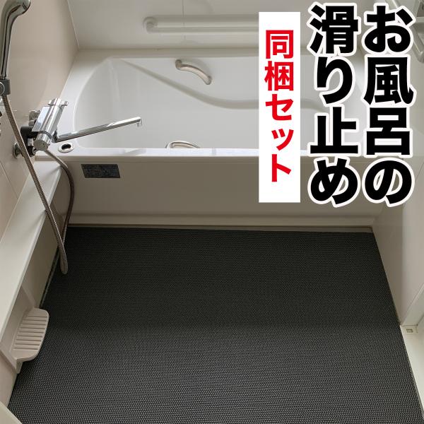 ずっと気になってた すべり止めお風呂マット M 滑り止めバスマット Sサイズ(ジャパンインターナショナルコマース)