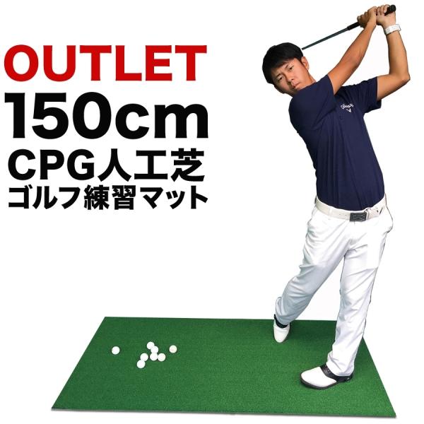 ゴルフショットマット　中古品　900×1500 ゴルフショットマット 中古品 900×1500 progolf_cpg90150out