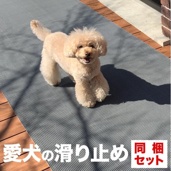 90cm×1m 2枚同梱セット 愛犬の足を守る 滑り止めマット スタッドレスマット・屋外＆水回り・スリップ防止 爆買
