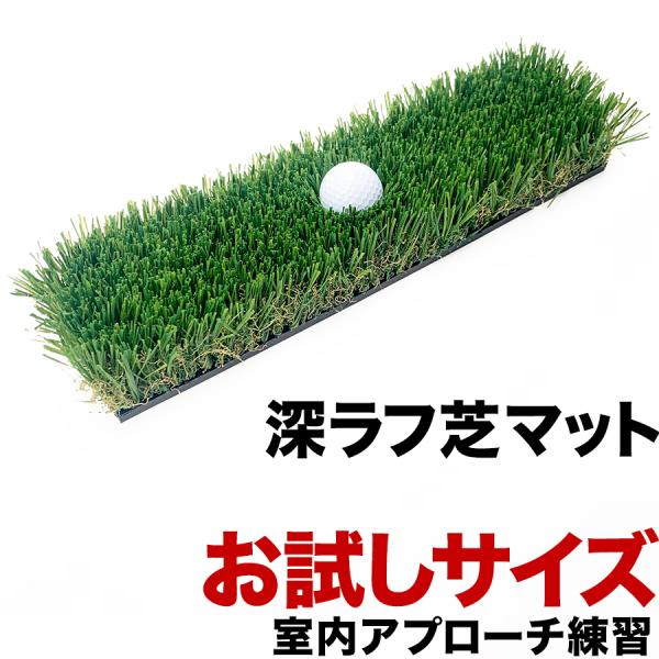 progolf_fukarough-otameshi