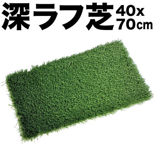 ゴルフ練習用人工芝マット　パターマット ゴルフ GOLF パター 練習 マット パターマット 練習用