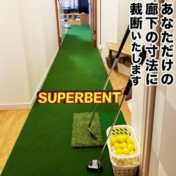 日本製 パターマット工房 90cm×4m SUPER-BENTパターマット パターマット工房 【日本製】特注オーダー仕上げ スーパーベント 90cm
