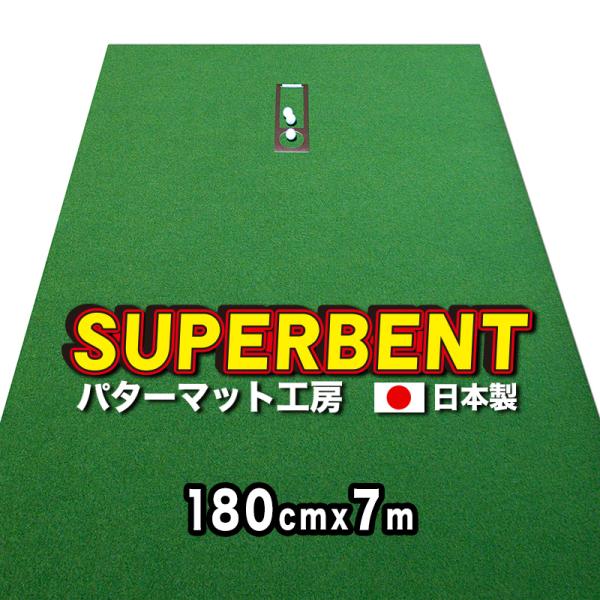 { Opbg 180cm×7m SUPER-BENT  lz p^[}bgH[oqnStVbv