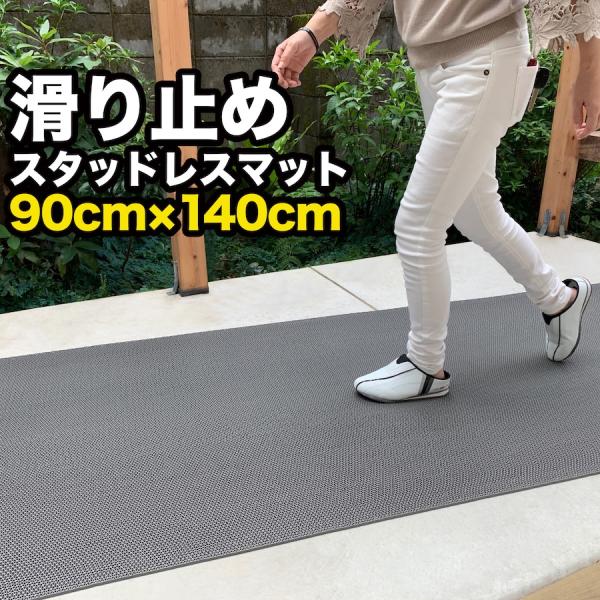 歩行 滑り止めマット スタッドレスマット 90cm×140cm 2枚入り グレー 高規格6mm厚 すべりどめマット 玄関マット ドアマット 通路 廊下 風呂 ノンスリップ 爆買