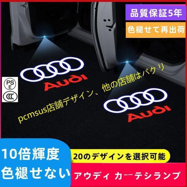 アウディ HDロゴ LED プロジェクター カーテシランプ カーテシランプ 左右4個 A4 A5 A6 A7 A8 Q2 Q3 Q5 Q7 Q8 S4 S5 S