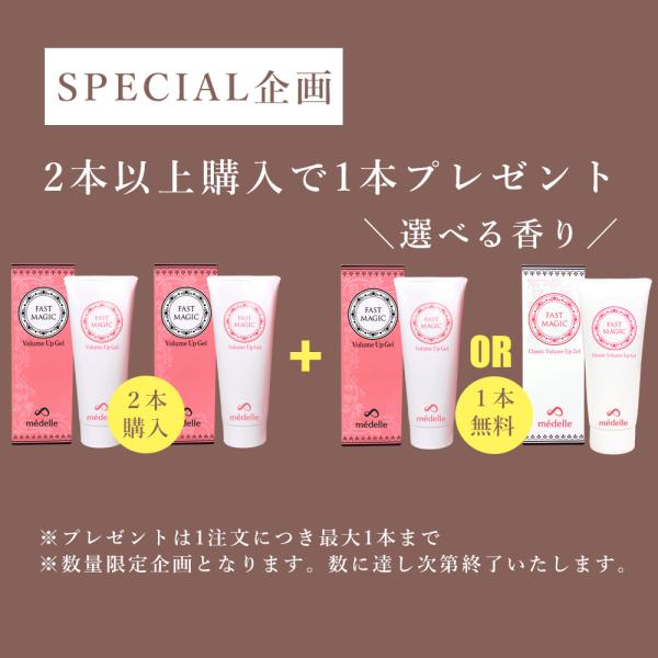 バスト 女子力 アップ 女性 バストケア クリーム ヒト幹細胞 日本製 送料無料 200g 約40日分 2個購入で+1個 メデル ファストマジック ボリュームアップジェル /【Buyee】 バスト 女子力 アップ 女性 バストケア クリーム ヒト幹細胞 日本製 送料無料 200g 約40日分 2個購入で+1個 メデル ファストマジック ボリュームアップジェル /【Buyee】