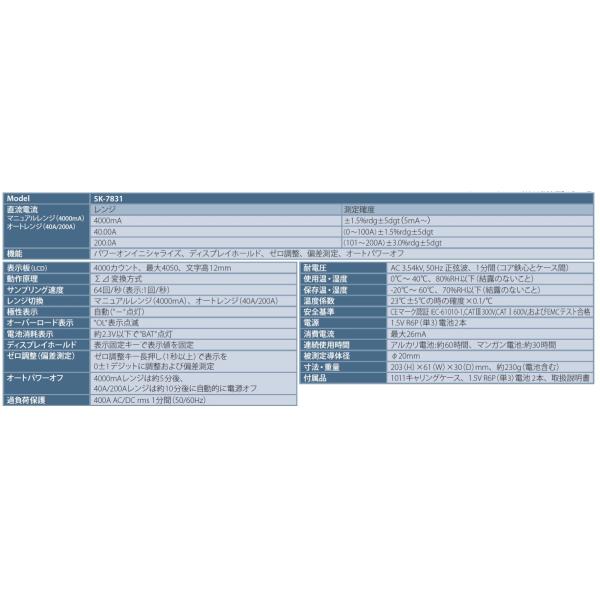 ������ �J�C�Z SK-7831 �Ód���N�����v���[�^�[ KAISE �Ód������� ���i�摜3