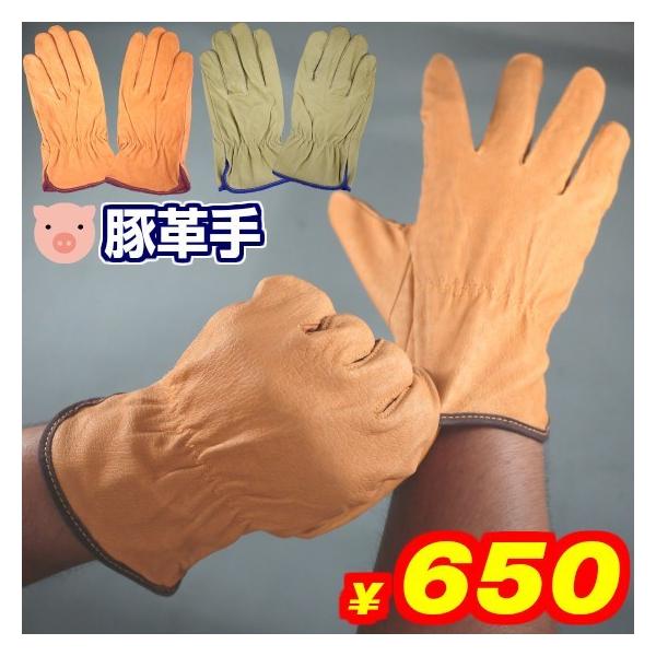 激安!豚革 革手袋 作業用 作業用手袋【メール便185円4双迄OK】革 激安!豚革 革手袋 作業用 作業用手袋【メール便185円4双迄OK】革