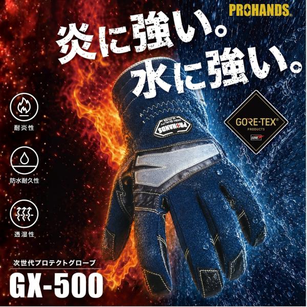 �h�� �ϔM �ω� �yGX-500�z ���h��� �S�A�e�b�N�X GORE-TEX? �P�u���[ �A���~�h �ЊQ �~�� �h�� ���h�����p �v��� �v���n���Y PROHANDS �x�m�O���[�u ���i�摜3