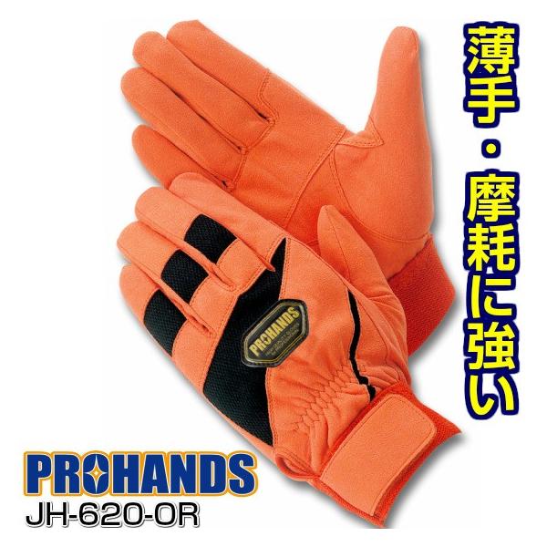 prohands_jh-620-or