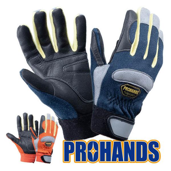 ◆ＪＰＫ−３００　ネイビー◆【PROHANDS プロハンズ】グリップ力に優れた合成皮革耐と摩耗性のある人工皮革を合わせた機能集結素材ＮＸ−３０００を使用し、素手に近いフィーリングと強靭にして高いプロテクション性・ハイグリップ力を両立。色も黒...