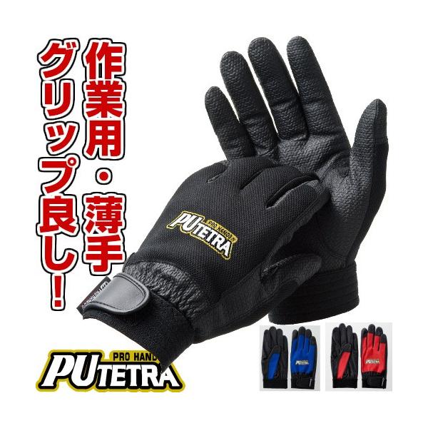 ◆ＰＵテトラ　ＴＥ−００７◆【プロハンズ】軽量で滑りにくいから疲れない！！１．指先までジャストフィット２．安心の日本製合成皮革に３Ｄのエンボス加工ですべらない３．汗や水蒸気を通す呼吸する素材４．ストレスフリーの親指部分フリーサム形状採用５．...
