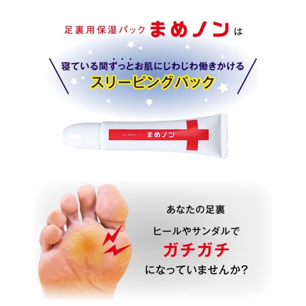 まめノン 足裏角質ケア 足裏 角質 角質除去 かかと かかとケア フットケア ピーリング 夜用 プロイデア メール便ok 1 Buyee Buyee Japanese Proxy Service Buy From Japan Bot Online