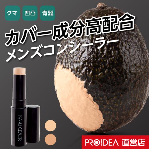 カクシーラーex タトゥー 傷跡 あざ コンシーラー スティック 刺青 しみ 毛穴 隠し プロイデア メール便ok 1 Buyee Buyee Japanese Proxy Service Buy From Japan Bot Online