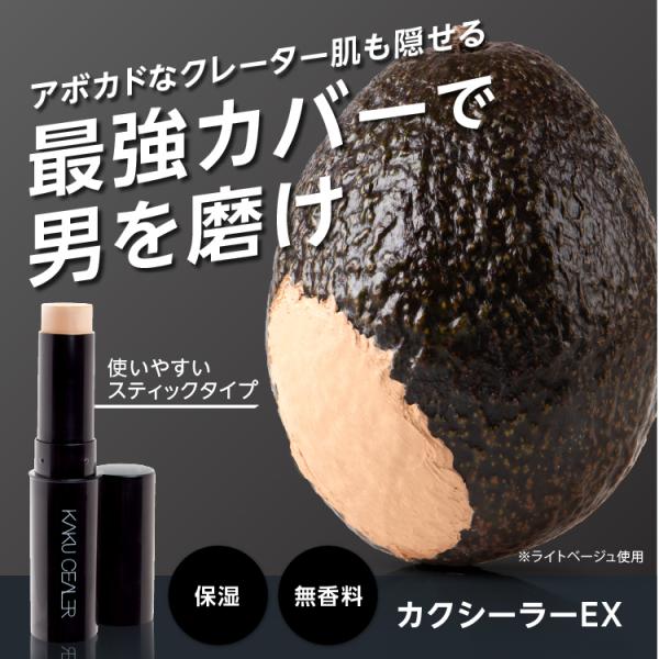 カクシーラーex タトゥー 傷跡 あざ コンシーラー スティック 刺青 しみ 毛穴 隠し プロイデア メール便ok 1 Buyee Buyee 提供一站式最全面最專業現地yahoo Japan拍賣代bid代拍代購服務 Bot Online