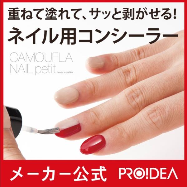 カモフラネイル Petit ネイル隠し ネイル ジェル ストーン パール プロイデア メール便ok 1 0070 3128 プロイデア Yahoo ショッピング店 通販 Yahoo ショッピング