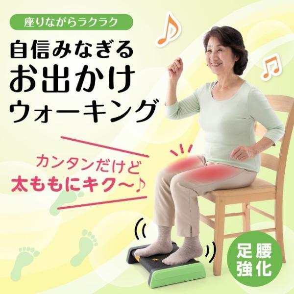 敬老 日 おじいちゃん おばあちゃん プレゼント 簡単 歩く 歩行 鍛える