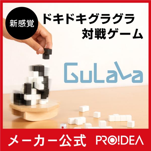 Gulala グララ ボードゲーム 子供 脳トレ ゲーム おもちゃ パズル プレゼント プロイデア Buyee 日本代购平台 产品购物网站大全 Buyee一站式代购 Bot Online