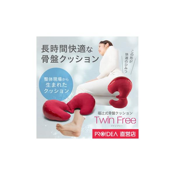 骨盤 矯正 お尻の人気商品 通販 価格比較 価格 Com