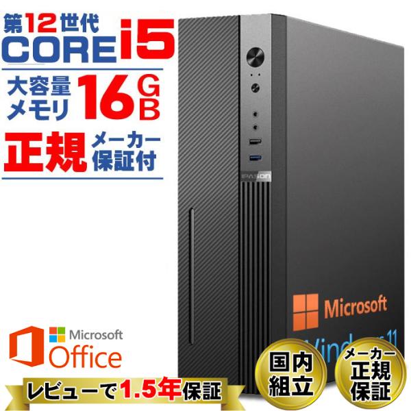 Microsoft Office 付き デスクトップ PC 新品 パソコン スリムタワー 12世代 COREi5 メモリ 16GB SSD 500GB Windows11 省スペース型 本体のみ おしゃれ 安い