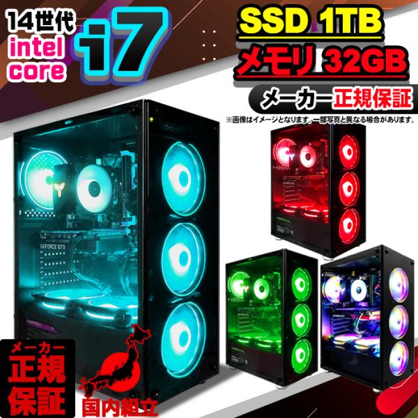 日曜限定値引中 ゲーミングPC デスクトップ 第14世代 Corei7