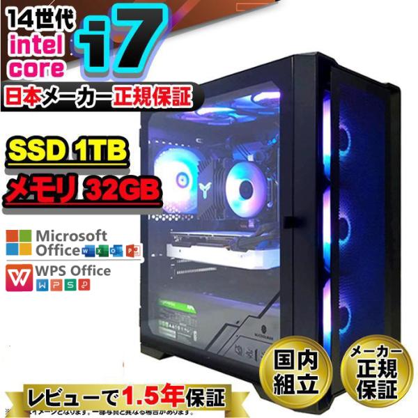 爆買限定値引 ゲーミングPC デスクトップ 第14世代 Corei7 Windows11 SSD 1TB メモリ32GB ゲーミング 新品 パソコン 安い ゲーム
