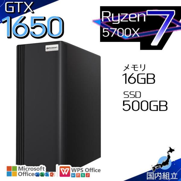 爆買限定値引 ゲーミングPC デスクトップ AMD Ryzen7 5700X GeForce GTX1650 Windows11 SSD 500GB メモリ16GB ゲーミング 新品 パソコン 安い ゲーム