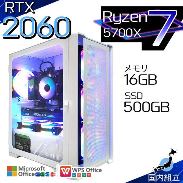 本日限定値引 ゲーミングPC デスクトップ AMD Ryzen7 5700X GeForce RTX2060 Windows11 SSD 500GB メモリ16GB ゲーミング 新品 パソコン 安い ゲーム