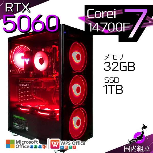 爆買限定値引 ゲーミングPC デスクトップ RTX5060 第14世代 Corei7 Windows11 SSD 1TB メモリ32GB ゲーミング 新品 パソコン 安い ゲーム