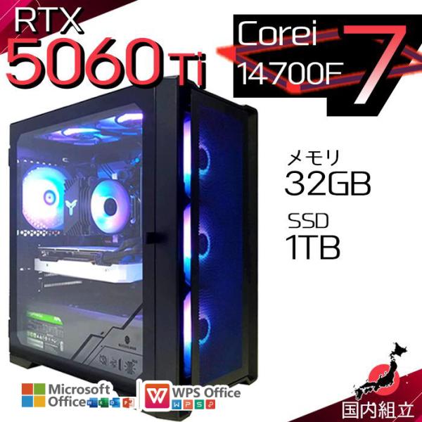 爆買限定値引 ゲーミングPC デスクトップ RTX5060Ti 第14世代 Corei7 Windows11 SSD 1TB メモリ32GB ゲーミング 新品 パソコン 安い ゲーム