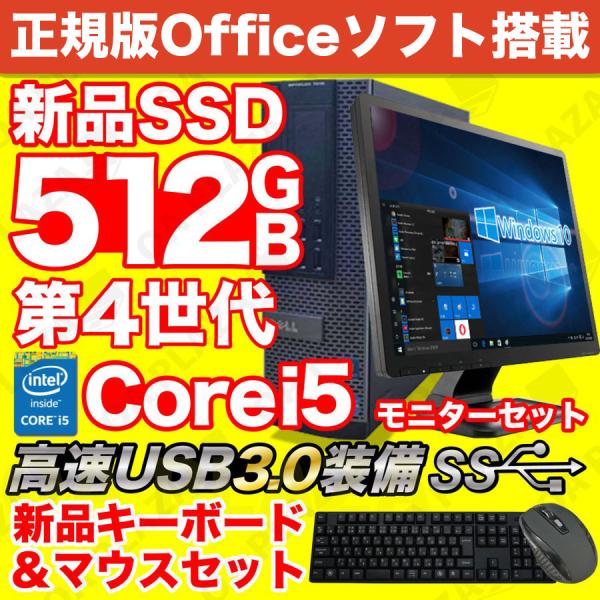 デスクトップ型PC　WIN11 i5 4570 ＋SSD＋HDD＋RAM8G 日本HP デスクトップパソコン 中古 Windows11 Windows10 新品SSD128GB