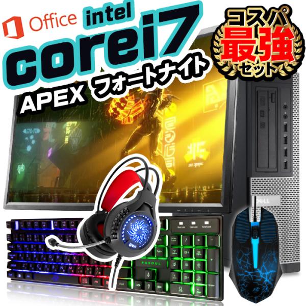 【激安ゲーミングPCフルセット】i7 GTX 快適動作！MS Office搭載 激安ゲーミングPCフルセット】i7 GTX 快適動作！MS Office搭載