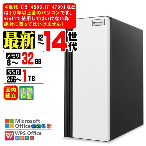 爆買限定値引 デスクトップ PC 新品 パソコン i3 Corei5 COREi7 Ryzen7 メモリ 16GB SSD 500GB Windows11 爆買限定値引 本体のみ 安い
