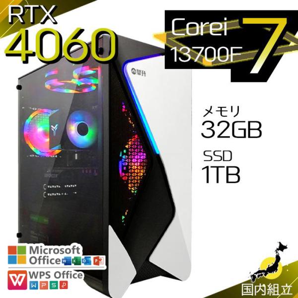 爆買限定値引 ゲーミングPC デスクトップ RTX4060 第13世代 Corei7 Windows11 SSD 1TB メモリ32GB ゲーミング 新品 パソコン 安い ゲーム