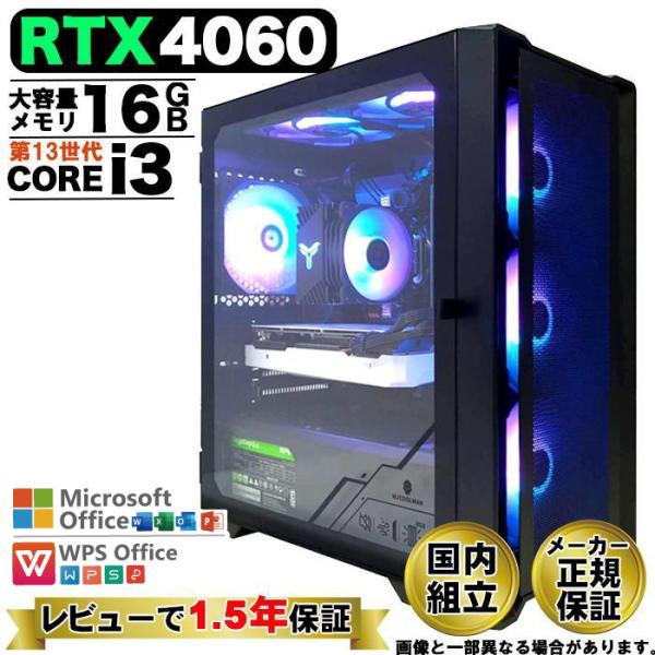 爆買限定値引 ゲーミングPC デスクトップ RTX4060 第12世代 Corei3 Windows11 SSD 256GB メモリ16GB ゲーミング 新品 パソコン 安い ゲーム